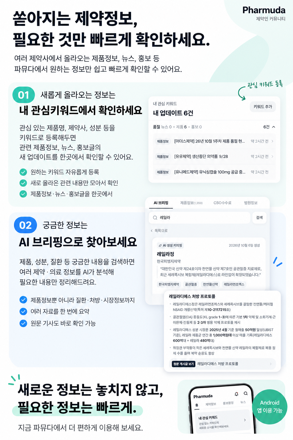 게시물